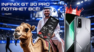 картинка: Infinix GT 30 Pro. Идеальный игровой смартфон?