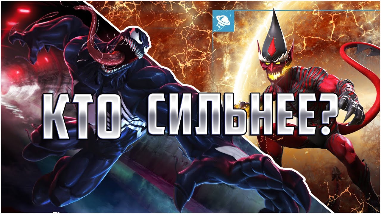 ВЕНОМ VS КРАСНЫЙ ГОБЛИН | Кто сильнее? Сравнение | Марвел: Битва Чемпионов Versus mcoc mbch VENOM