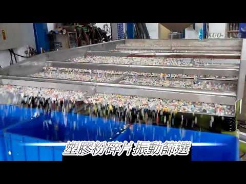 KY 14 KUO YANG KY CB 3T TS1 01 塑膠片振動篩選整列機 