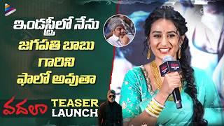 Laya Superb Speech | Vadhala Teaser Launch | Jagapathi Babu | Hrithika Srinivas | Srinivas Avasarala