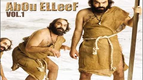 Abou Elleef - Theqah Fi Hadd / أبو الليف - ثقة في حد
