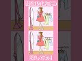 みんなの間違い探し No.36