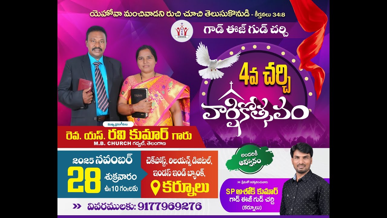 4 TH ANNIVARSIRY SERVICE 28-11-2025 GOD IS GOOD CHURCH. KURNOOL
