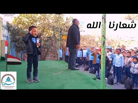 تحيه العلم اليمني العلم اليمني تحيه العلم اليمني اليمن تعليم