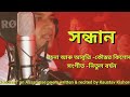 "Hondhan" by Koustav Kishur Whatsapp Status Video Download Free