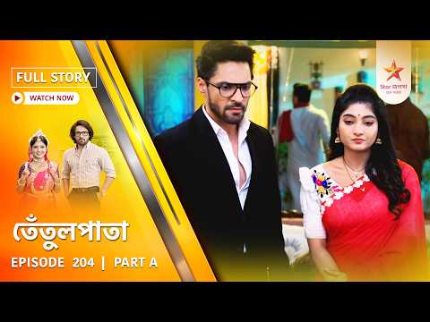 Full Story | Tentulpataa | Episode 204 | Part A