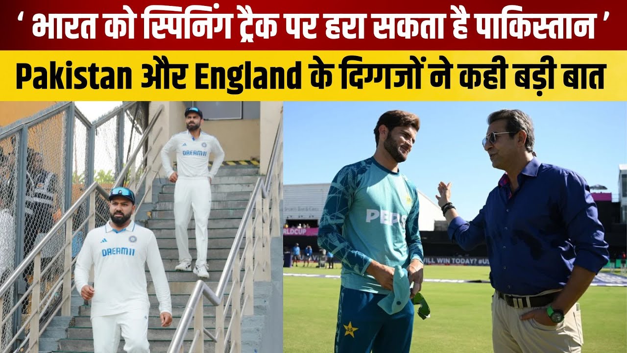 Pakistan can beat India in Tests, Wasim Akram on India's Home Collapse...