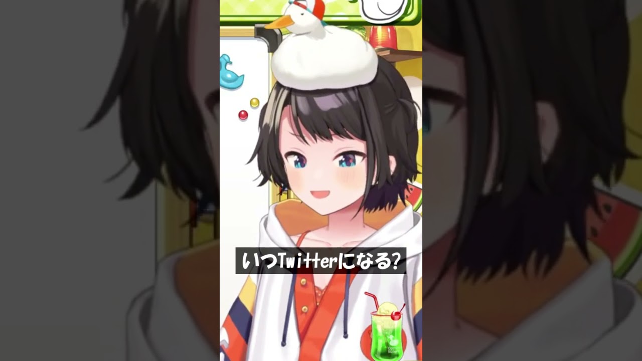 いつTwitterになる? #Shorts #ホロライブ #大空スバル