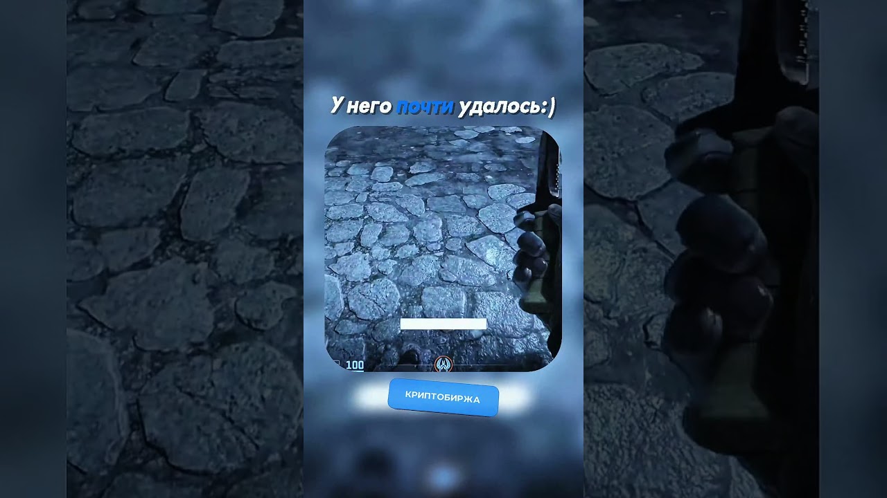 Почти получилось 