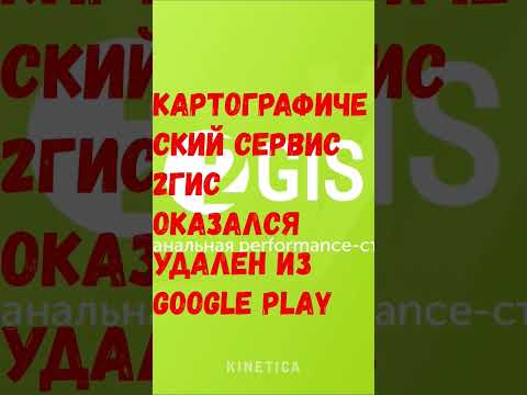 Картографический сервис 2ГИС