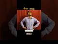बीमार || 1 Minute Act || Manohar Kumar Jha #1minuteact #sick #actor #performance #shorts