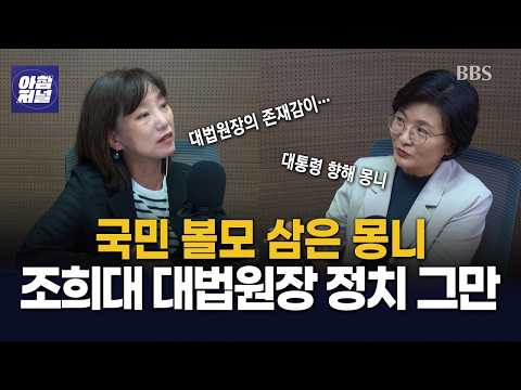 내년 6월까지 해법 없으면?…대법관 공백 장기화 우려, 쟁점은 무엇인가 [임미애 더불어민주당 의원]