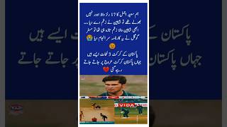 Pakistan Cricket’s Painful Moments 💔 – History Repeats Again 🏏 #pakistancricket #viral #cricket