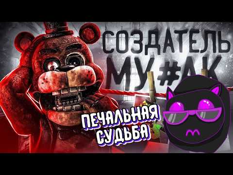 РЕАКТ: ФНАФ КОТОРОГО НАС ЛИШИЛИ | ФЕНОМЕН ФНАФ ПЛЮС #реакция #kipers #fnaf #фнаф #fnafplus #фнафплюс