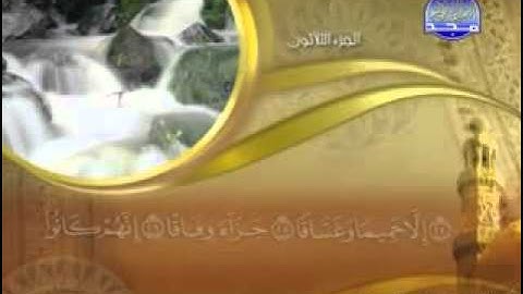 سورة النبأ - 78 - كا ملة - مكتوبة الشيخ - ماهر   المعيقلي     Surat news