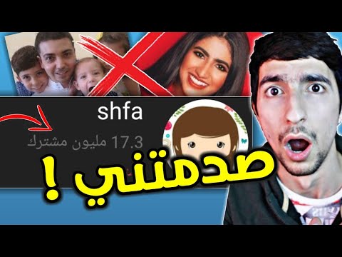 هي الطفلة سبقت نور ستارز وعائلة مشيع في اليوتيوب 