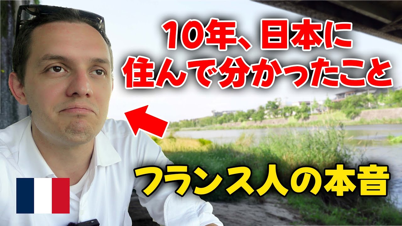 10年日本に住んで分かった10のこと