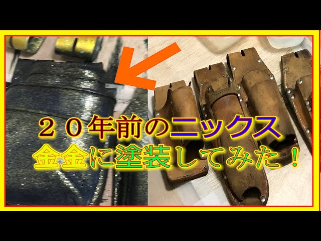 ニックス 塗装代 ぱるる sddefault.jpg