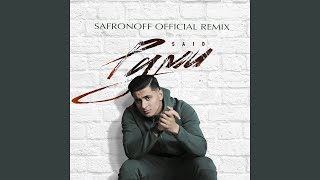 Руми (Safronoff Remix) - SAID