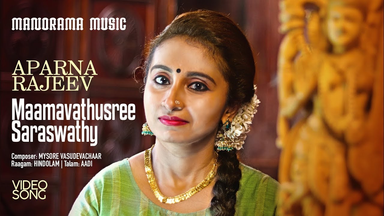 Maamavathusree Saraswathy | Aparna Rajeev | Shri Mysore Vasudevachaar ...