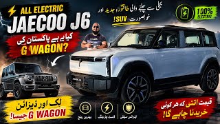 All Electric Jaecoo J6 1st Impressions & 1st Look  Review | Pakistan’s Premium EV SUV