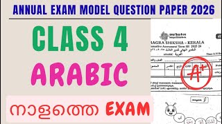 Class 4 Arabic annual exam model question paper 2026