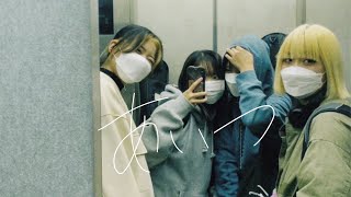 あいつ - ちゃくら