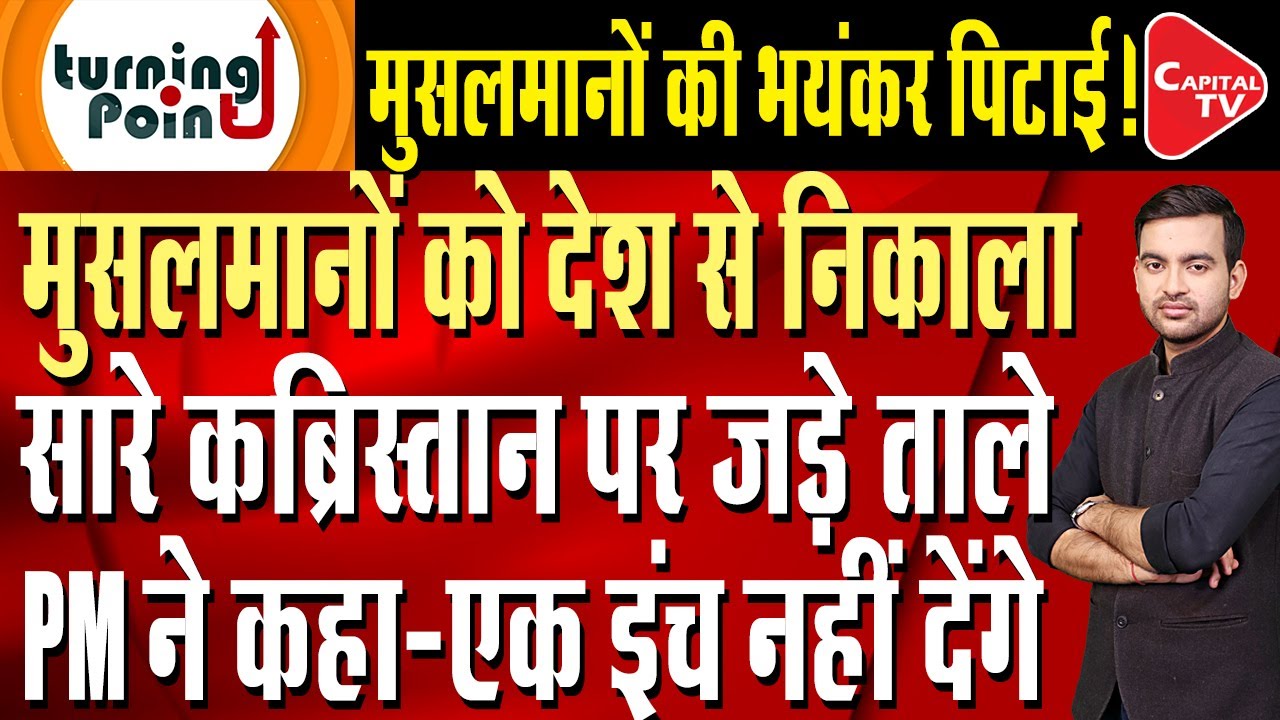 The Biggest Blow to Muslims, The Historic Decision Of The Japanese Government | Capital TV