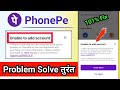 Unable to add account problem in Phonepe | Phonepe me bank account add nhi ho rha hai |