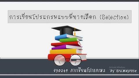 การเขียนโปรแกรม python ep3