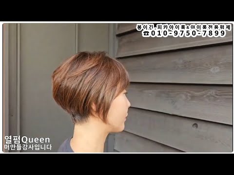 피카아이롱펌 (<strong>보브컷트</strong>)