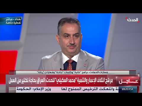 ناشطة سياسية تنتقد شعارات المرشحين في الانتخابات العراقية
