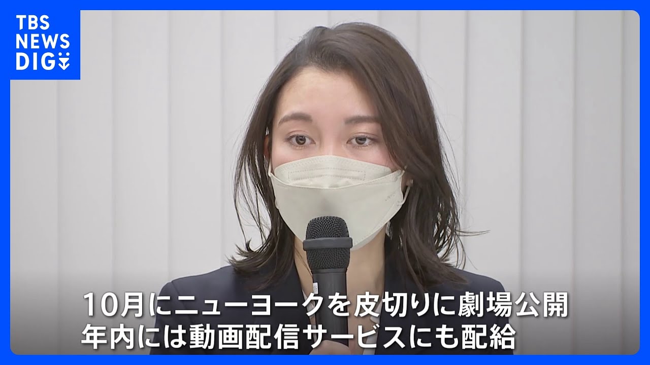 伊藤詩織さん監督作品の「ブラック・ボックス・ ダイアリーズ」が10月 