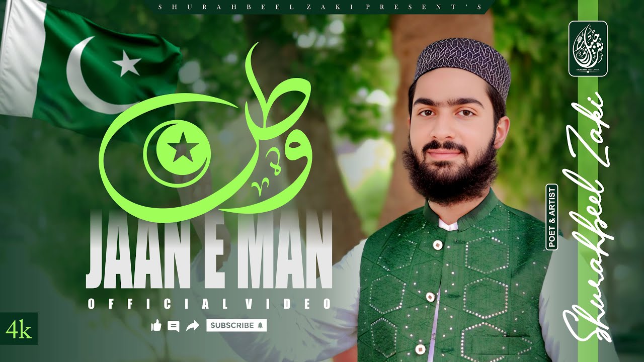 Wattan Jan e Man | New Mili Naghma 2025 | Heart touching | Pakistani Trana Shurahbeel Zaki 