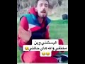 اذا سالوني وين مختفي هكذا ون الجواب 
