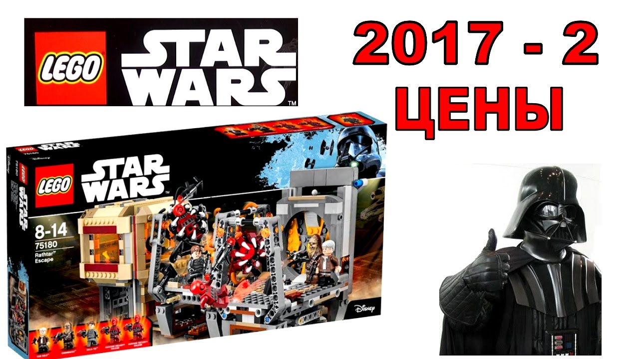 Лего 2018 года: новые наборы | звездные войны, новинки Лего 2018 года: новые наборы | звездные войны, новинки