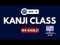 Kanji N4 Online Class | JFT JLPT Exam भएकाहरुले जान्नै पर्ने KANJI