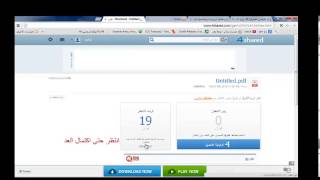 طريقة تحميل الروايات من 4shared - منتديات ليلاس