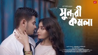 Sundori Kamala Ayush Ahana Abhishek Shankha Ron-E Soumya-Prosun Acfilms