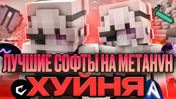 🥵METAHVH - УБИВАЕТ ПОПУЛЯРНЫЕ ЧИТЫ🥵NURSULTAN🥵CELESTIAL🥵AKRIEN🥵CATLAVAN🥵EVERLAST🥵VALHALLA🥵KIMA.CC🥵