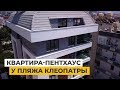 Квартира-пентхаус в центре Алании, пляж Клеопатры. Турция недвижимость от застройщика.