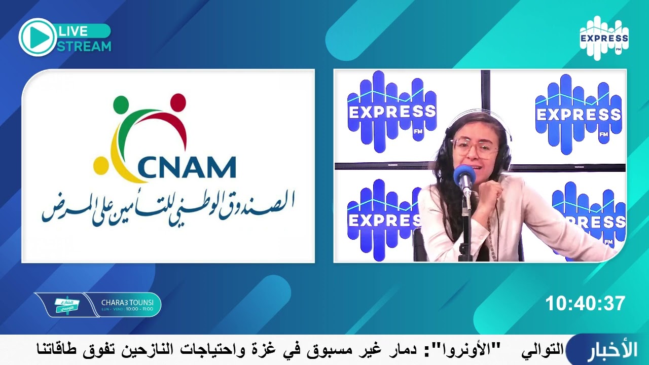 كيفاش تتحصل على بطاقة لاباس ؟ مع كريم رمضاني