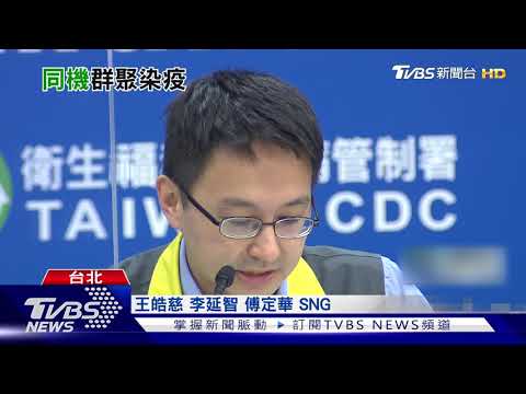 近8月新高! 境外移入"單日14例"疑群聚感染