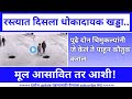 रस्त्यातील खड्डा पाहून चिमुकल्यांनी केलं असं काम की सर्वत्र होतंय कौतुक।japan road holes