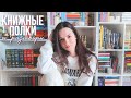 КНИЖНЫЕ ПОЛКИ, ГАРРИ ПОТТЕР И ПРОШЕДШИЕ КВИЗЫ