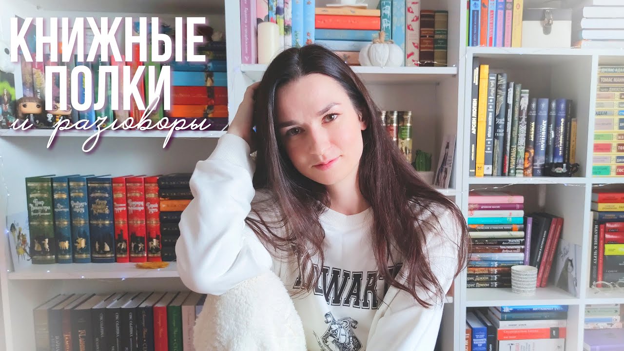 КНИЖНЫЕ ПОЛКИ, ГАРРИ ПОТТЕР И ПРОШЕДШИЕ КВИЗЫ