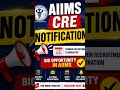 #aiims #aiimsdelhi #vacancy. #aiimsvlog #aiimsjobs #jobs #hospital