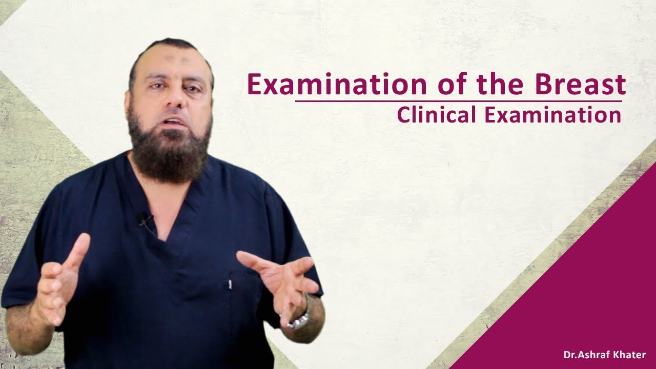  Examination of the Breast - Surgery - Prof. Ashraf Khater