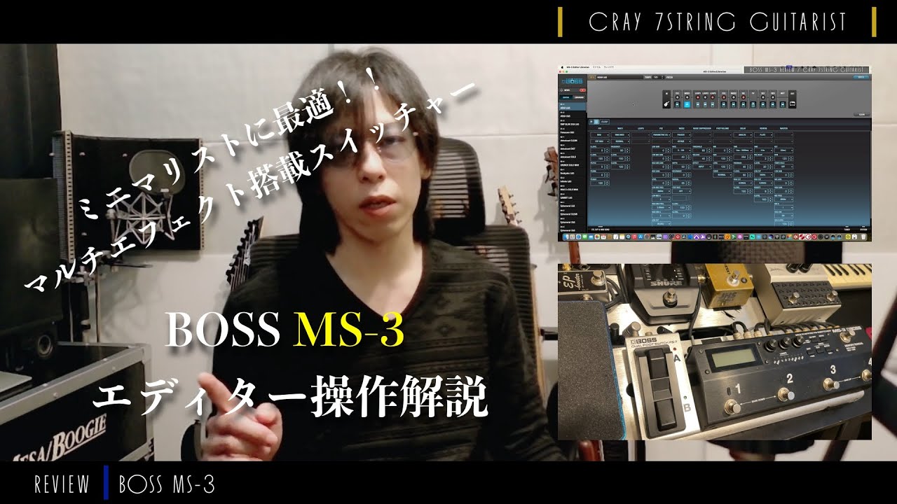 Super Easy! How to Use the BOSS MS-3! Getting Started! #1 - YouTube