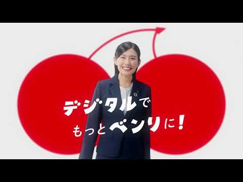 ベンリーグッドな銀行　30秒篇